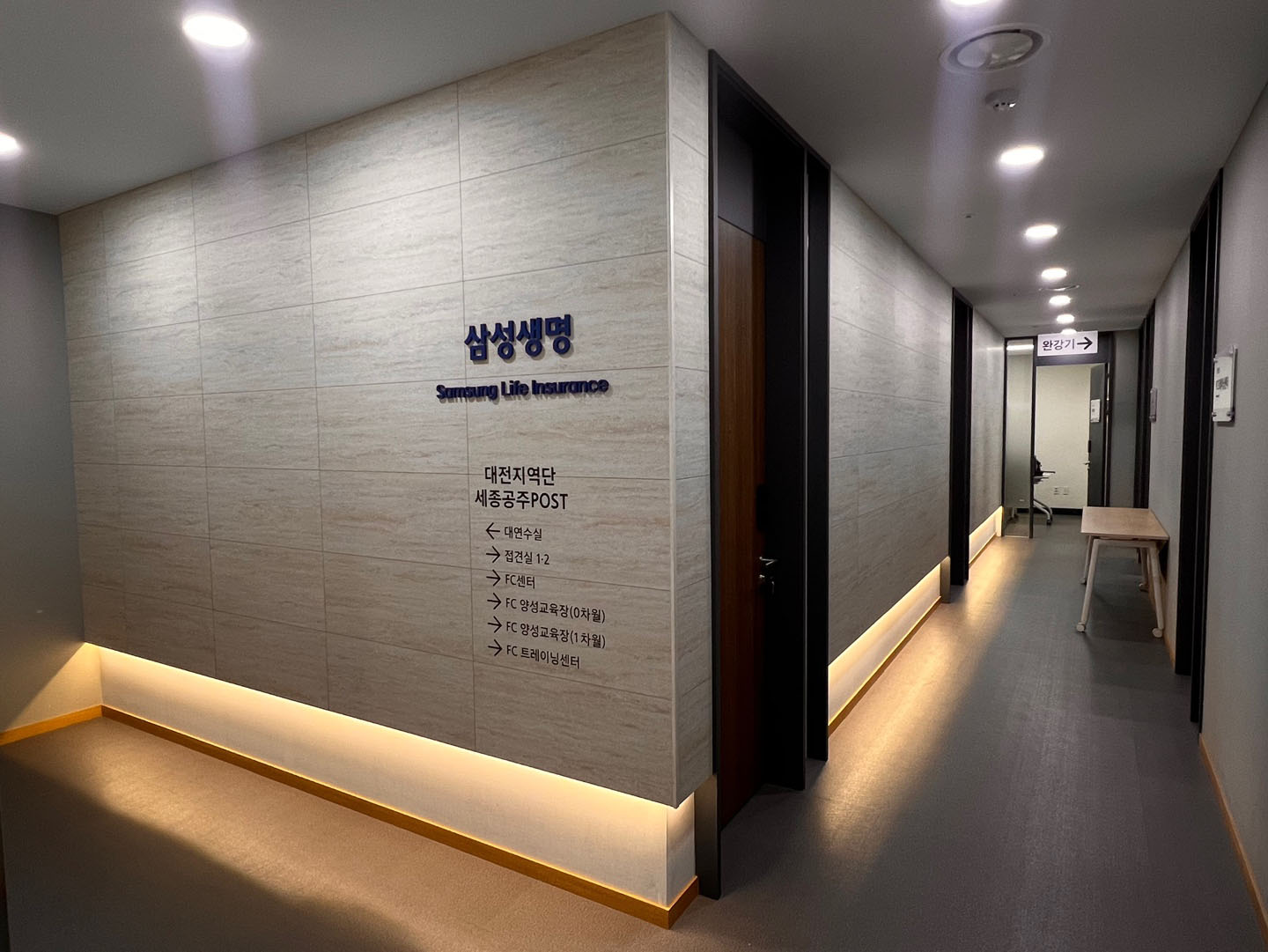 삼성생명 세종빌딩
