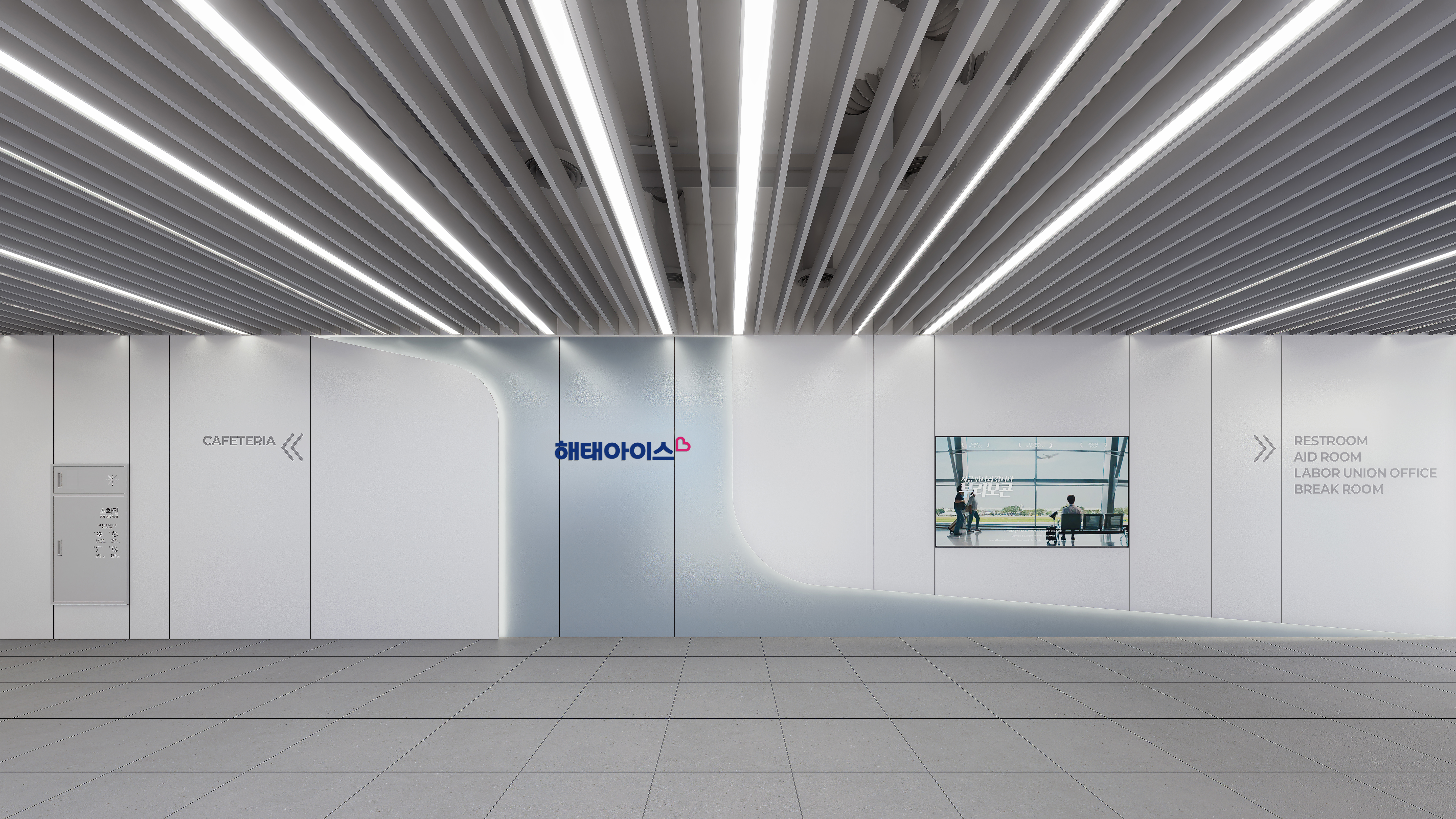 해태아이스 경산 복지동 개선공사 설계